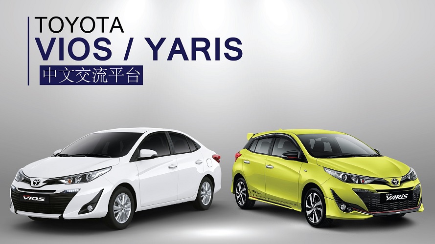 Nên mua Toyota Yaris Cross hay Toyota Vios?